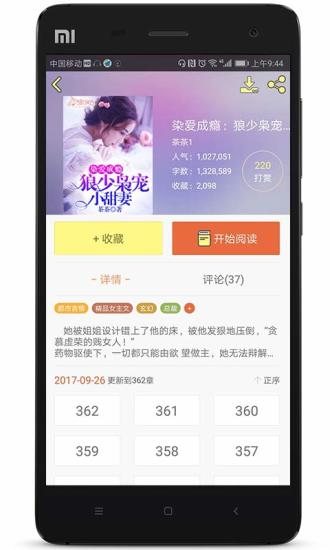 人人追書 免費(fèi)版