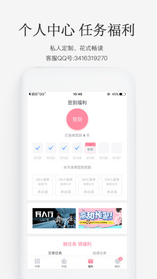 火星女頻 無限火星幣版