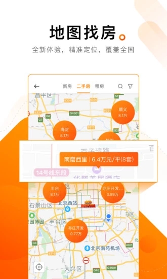 諸葛找房