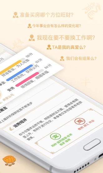 靈機(jī)八字算命風(fēng)水