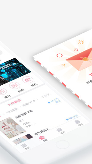 火星女頻 無限火星幣版