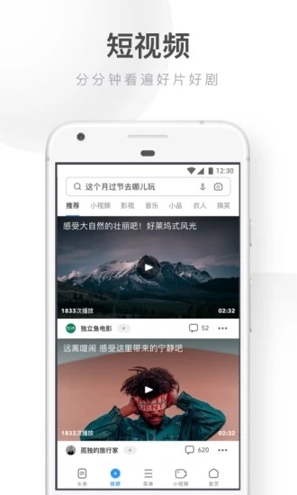 UC瀏覽器