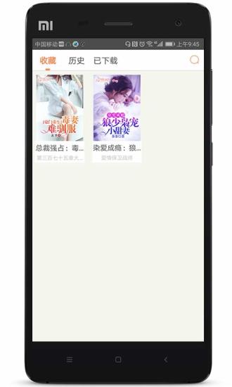 人人追書 免費(fèi)版