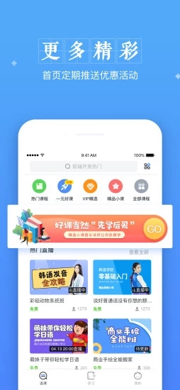 潭州课堂