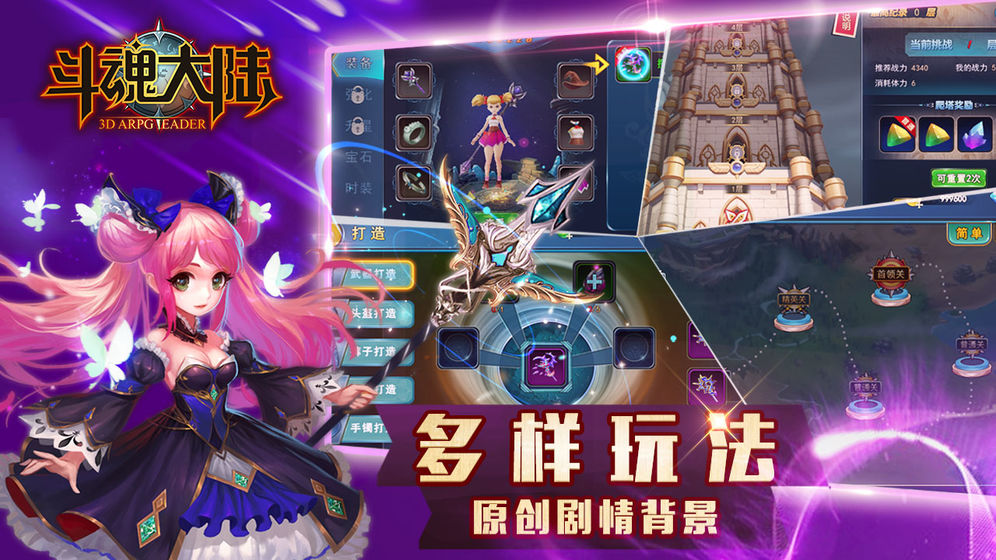 斗魂大陸 最新版
