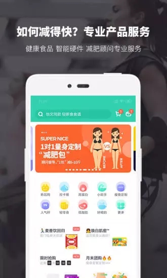 薄荷健康 舊版