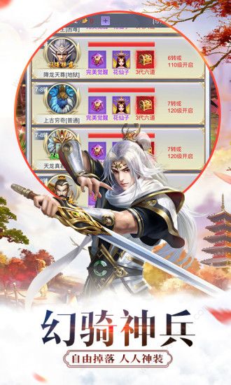 失落的龍族