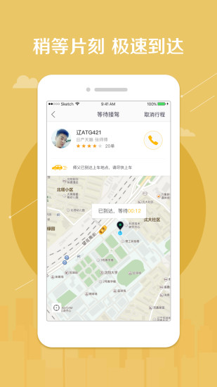 鼎駿出行