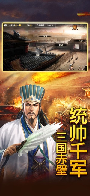 三國戰(zhàn)龍傳