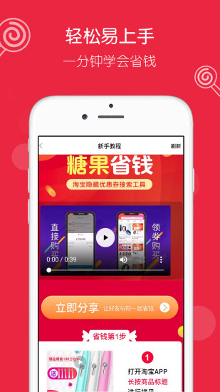 糖果省錢