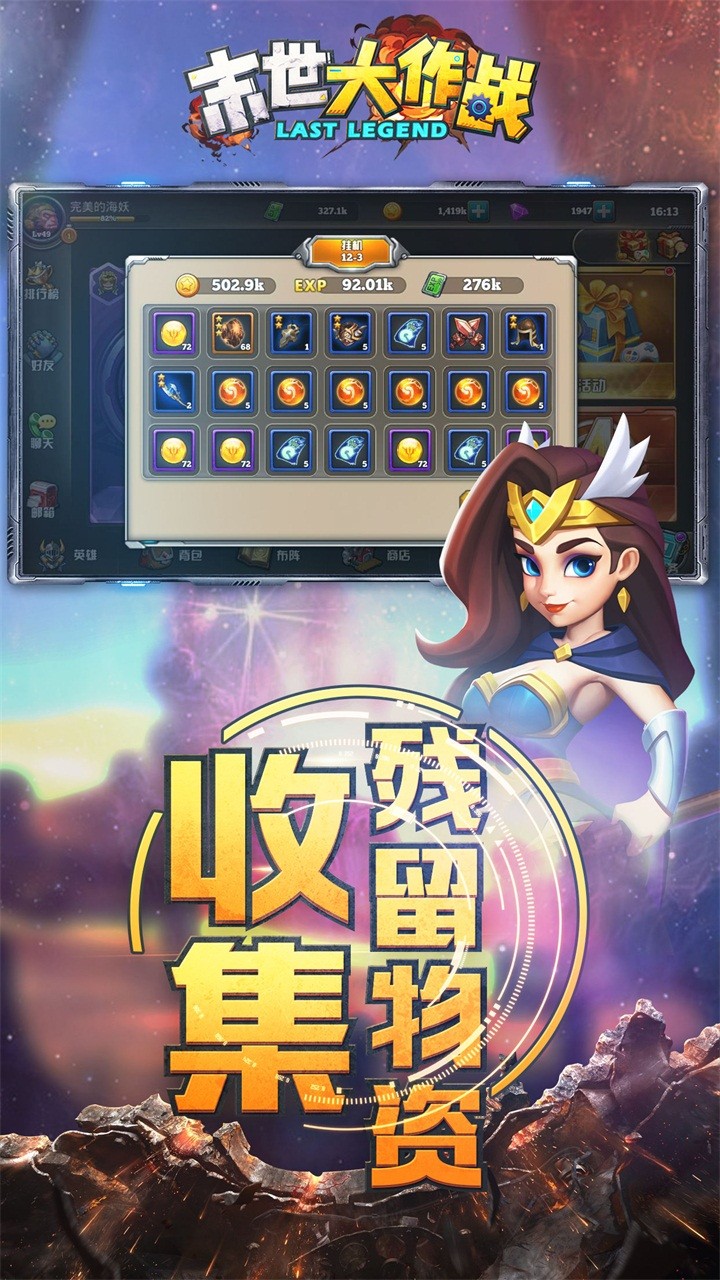 末世大作戰(zhàn)  果盤版