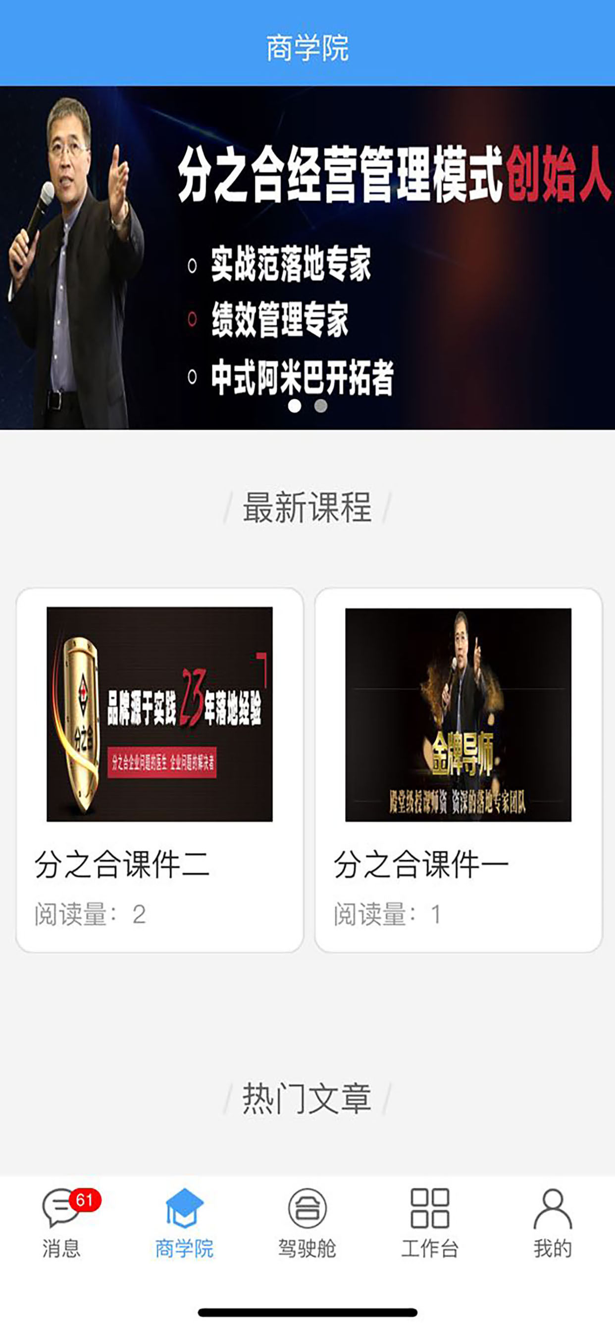 智能管理2.0