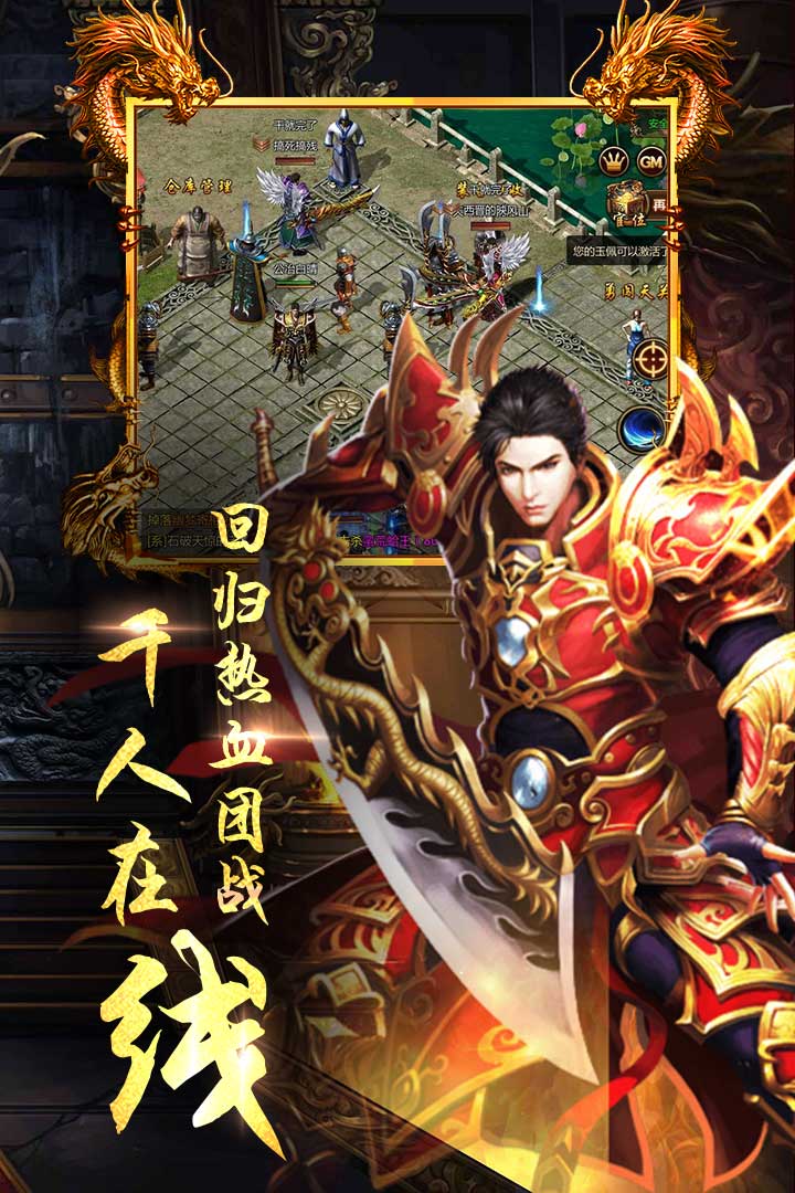 龍城圣歌 至尊版