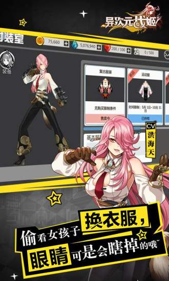 異次元戰(zhàn)姬 官方版