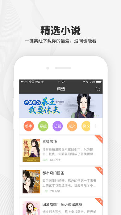 梧桐閱讀 App