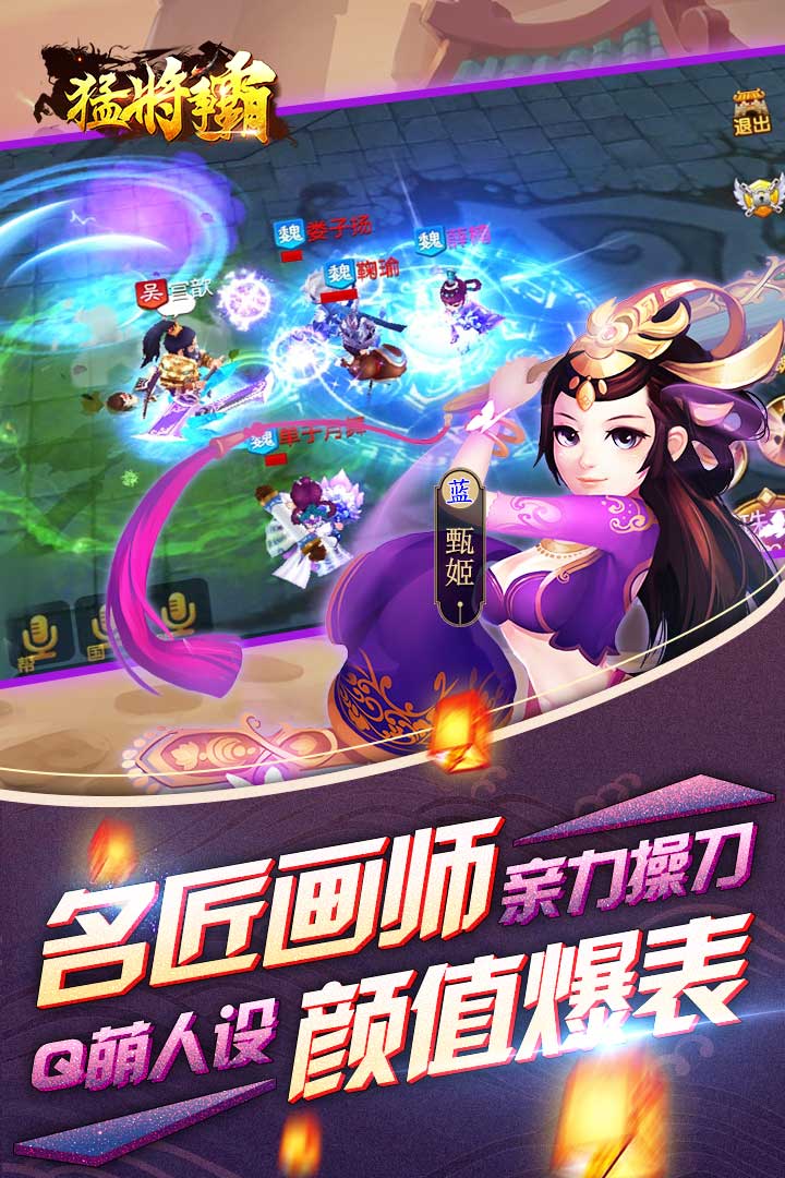 猛將爭(zhēng)霸  九游版