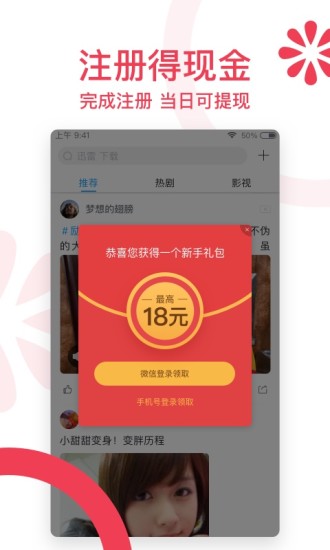 迅雷 福利版