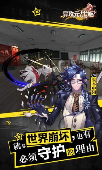 異次元戰(zhàn)姬 官方版