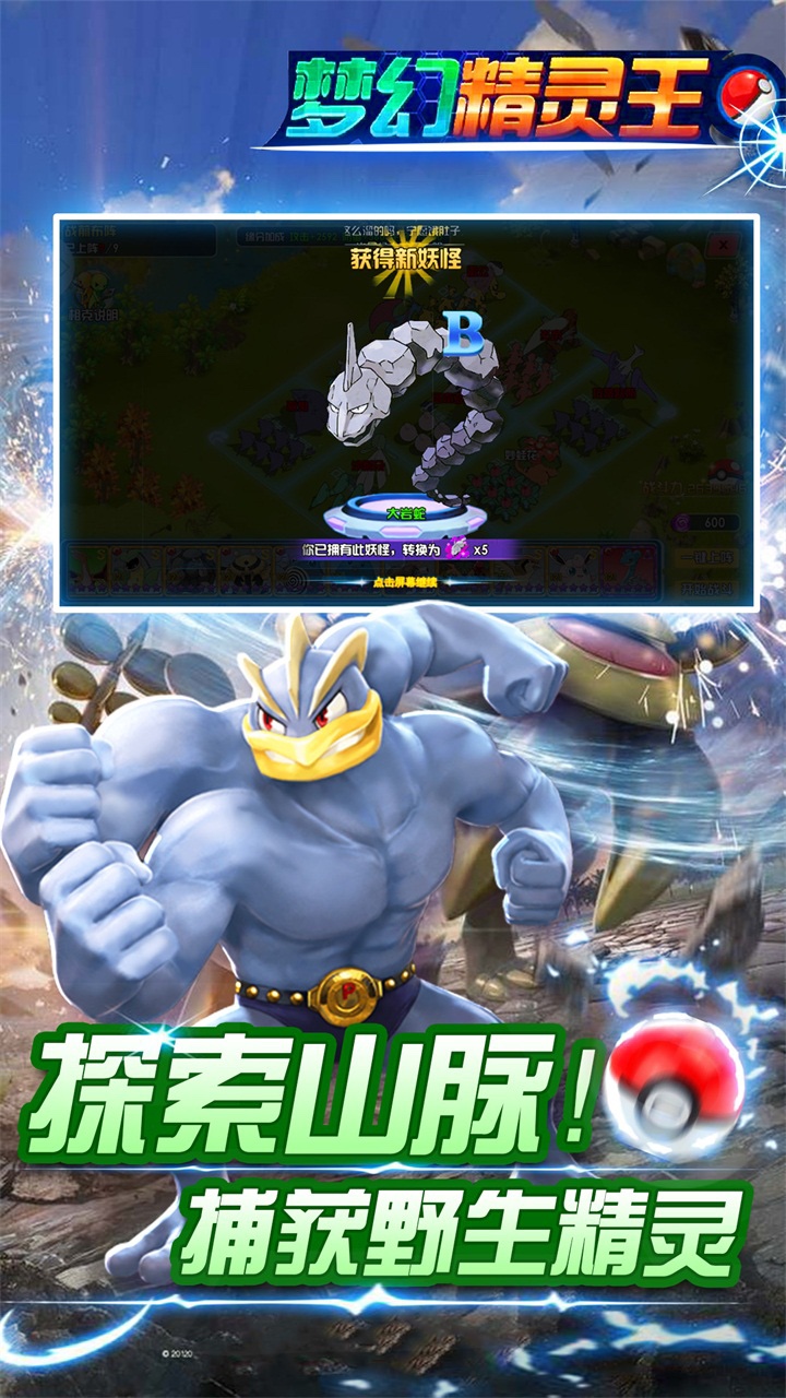 夢幻精靈王  果盤版