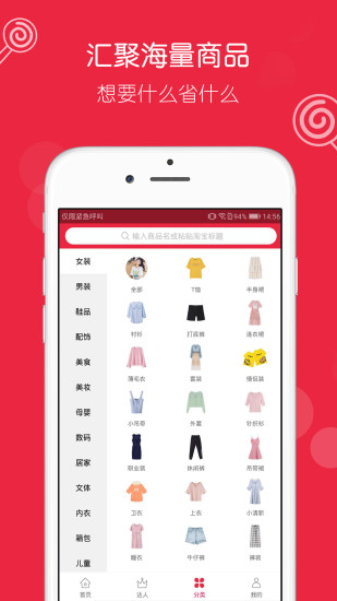 糖果省錢