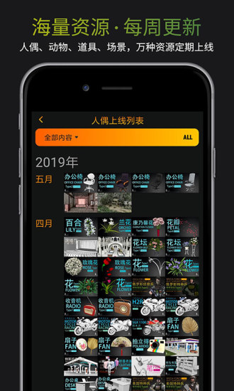 Pofi無限人偶