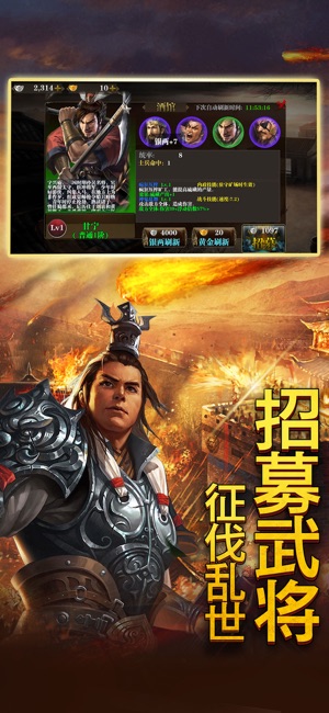 三國戰(zhàn)龍傳