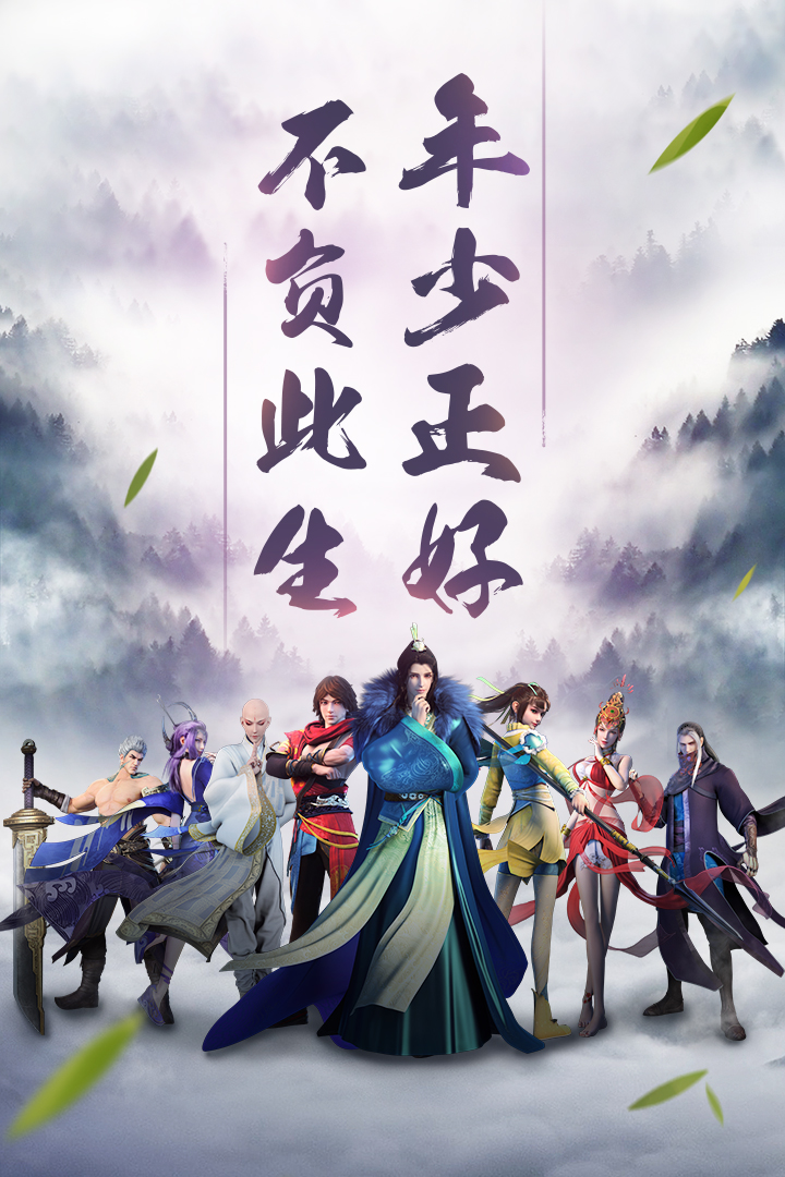 少年歌行 九游版