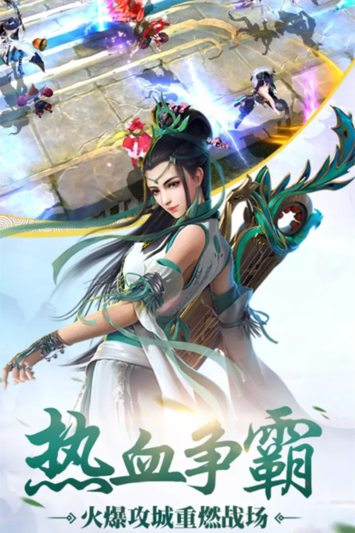 俠侶天下  九游版