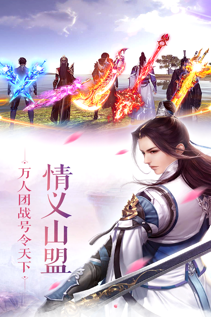 三生訣  九游版