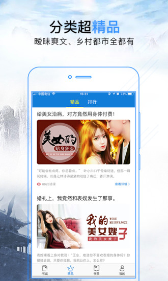 問鼎小說 App
