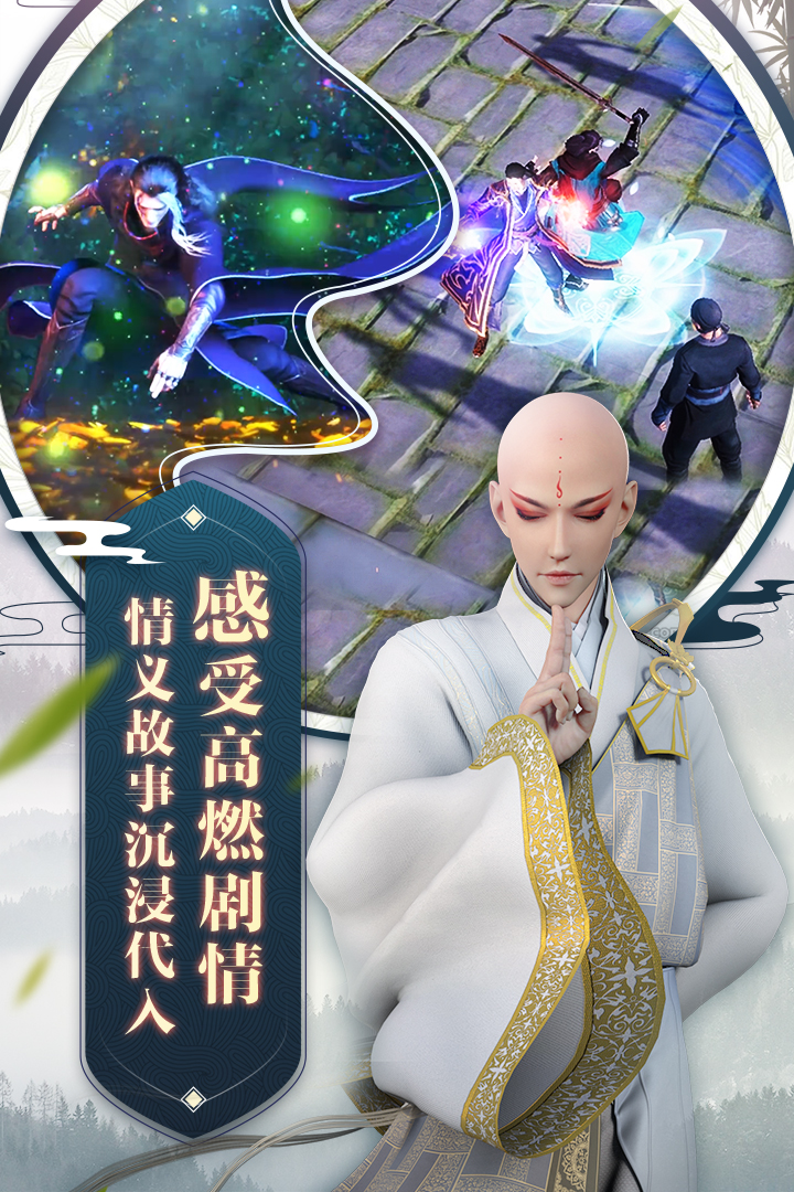 少年歌行 九游版