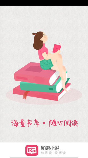 如果小說 免費版