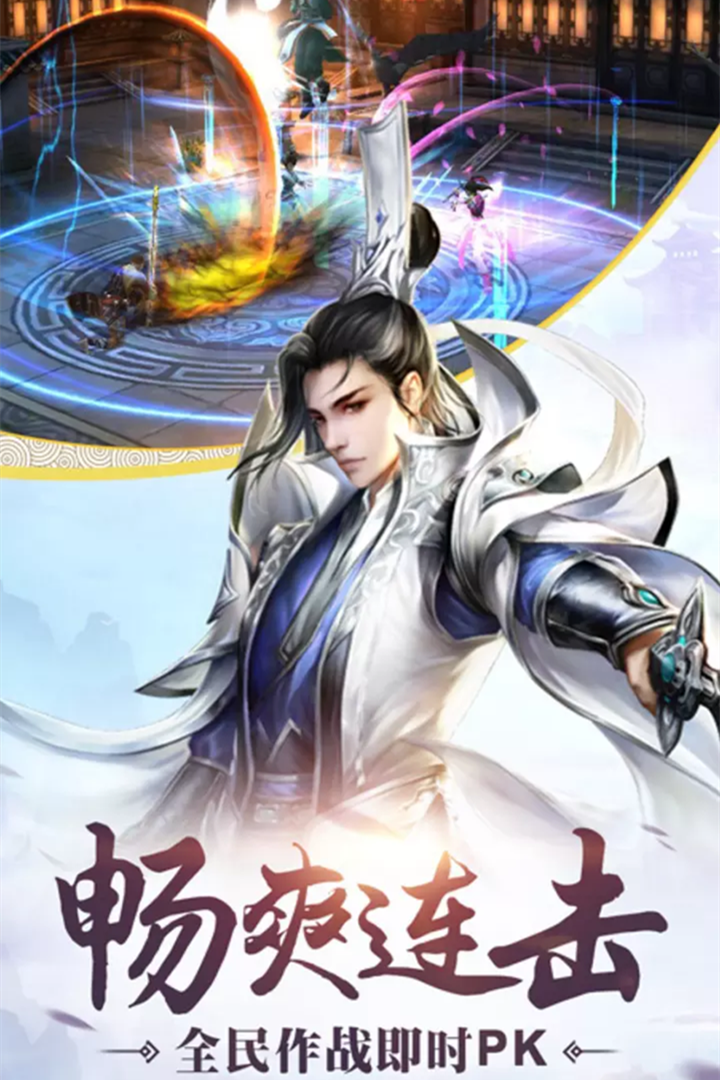 俠侶天下  九游版