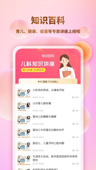 彩虹育兒