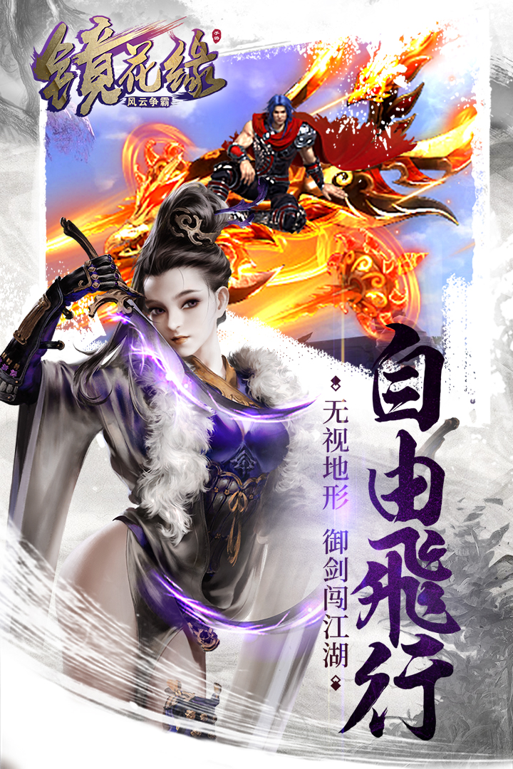 鏡花緣