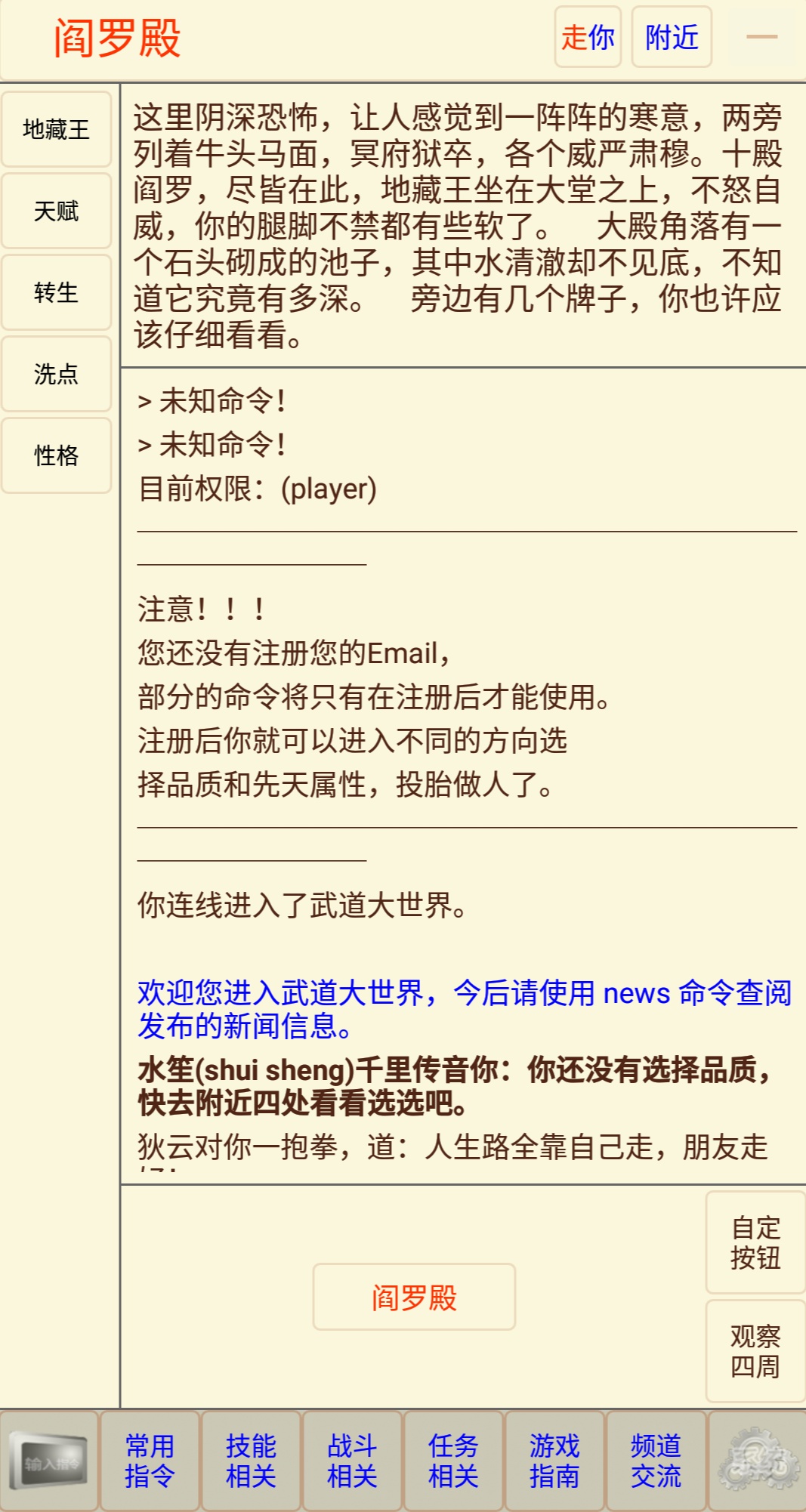 貪玩文字