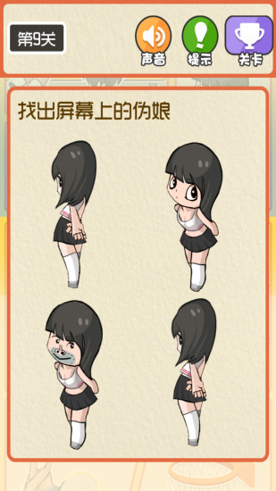 最囧運(yùn)動(dòng)會(huì)