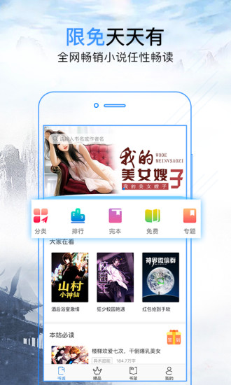 問鼎小說 App