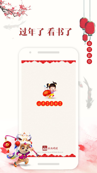 友趣閱讀 App