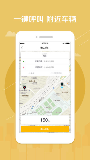 鼎駿出行
