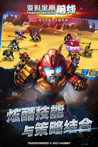 變形金剛前線
