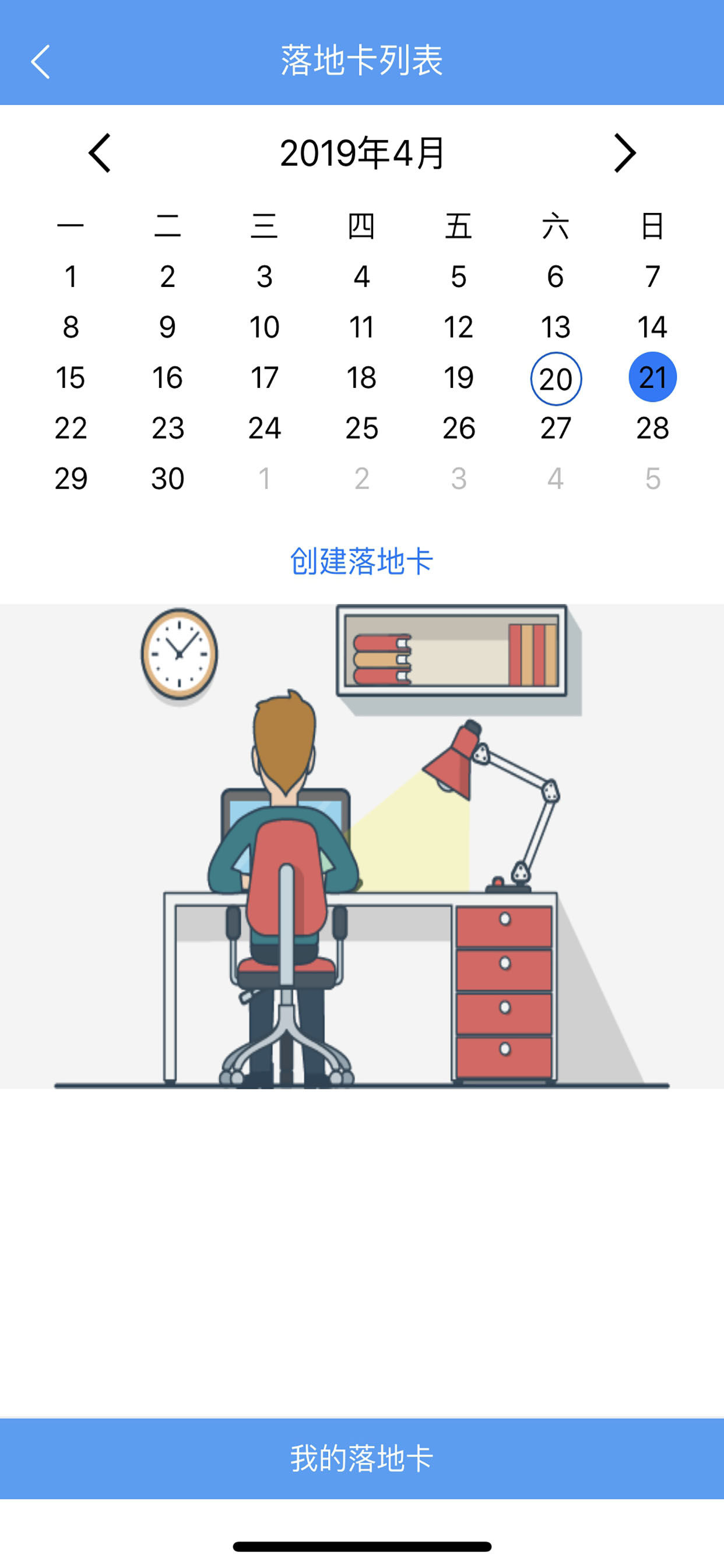 智能管理2.0