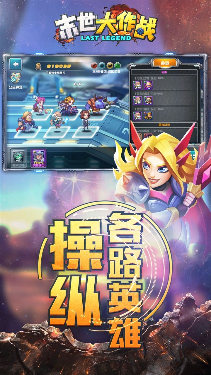 末世大作戰(zhàn)  果盤版