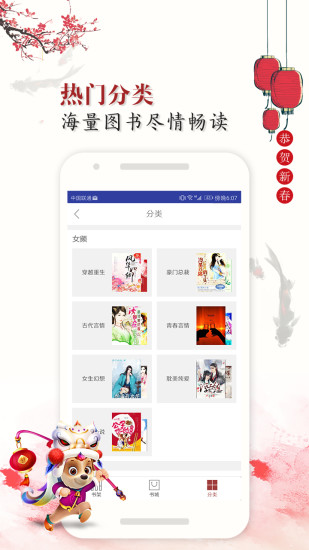 友趣閱讀 免費版