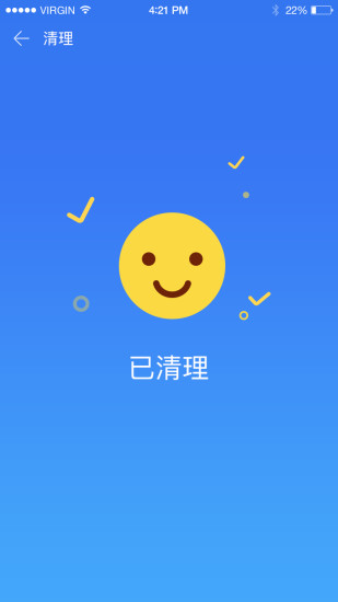 免費清理安全大師
