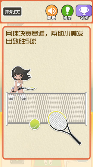 最囧運(yùn)動(dòng)會(huì)