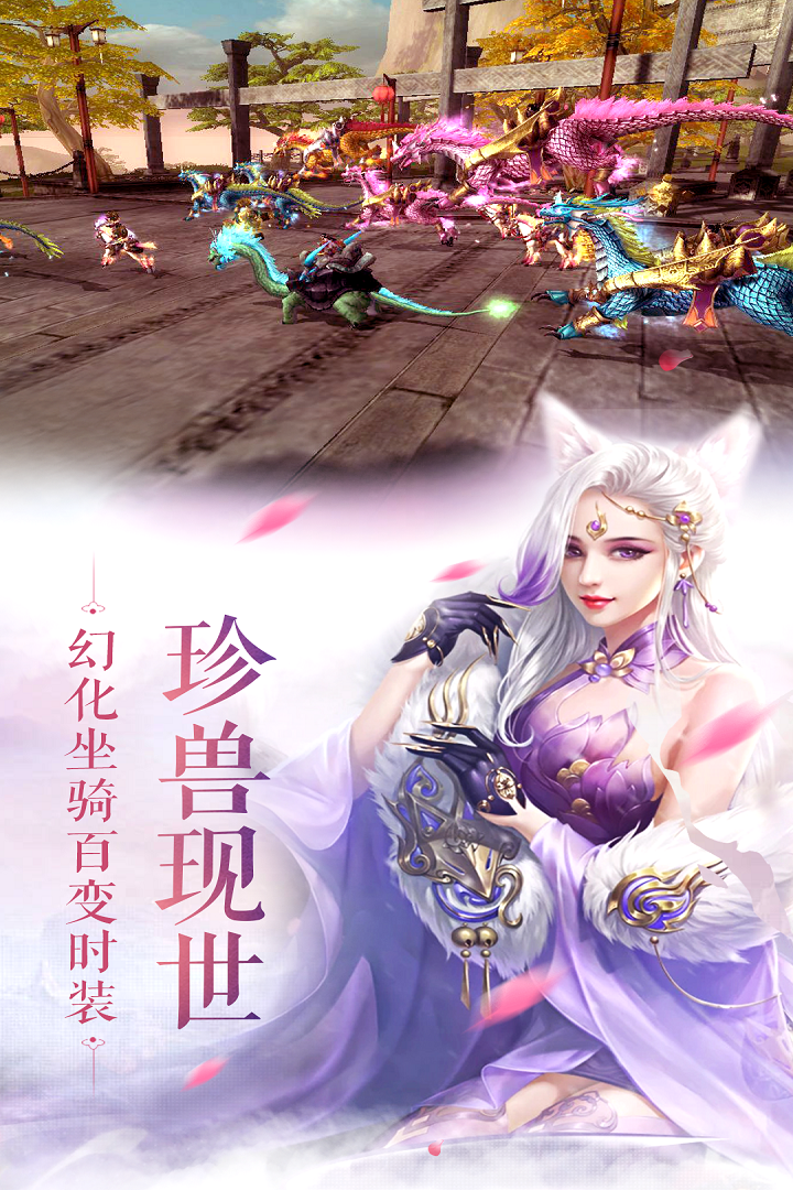 三生訣  九游版
