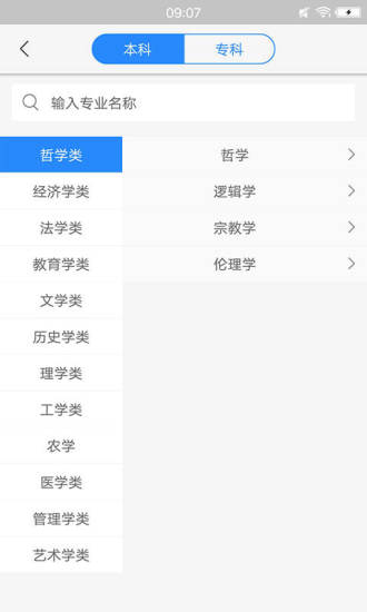高考志愿填報專家