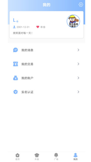緣園