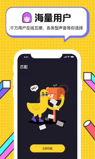 聊鴨